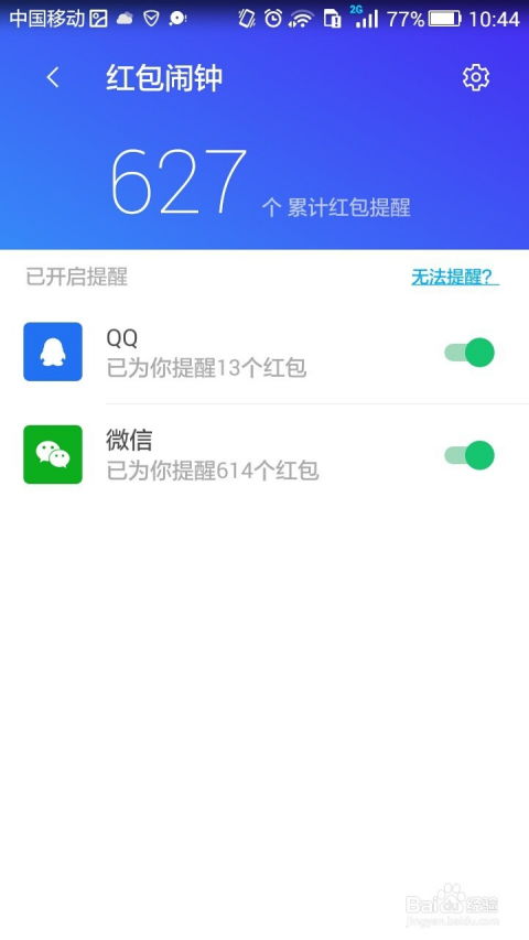 华为手机红包怎么取 华为手机红包怎么取
