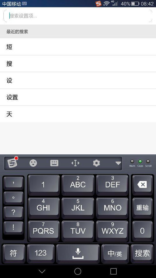 华为手机划痕怎么消除