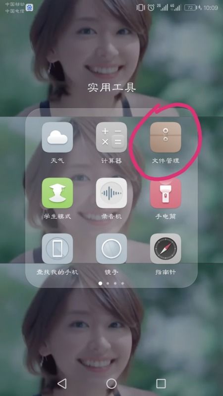华为手机怎么实时位置 华为手机怎么实时位置