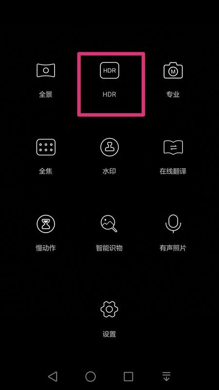 手机hdr怎么用华为 手机hdr怎么用华为