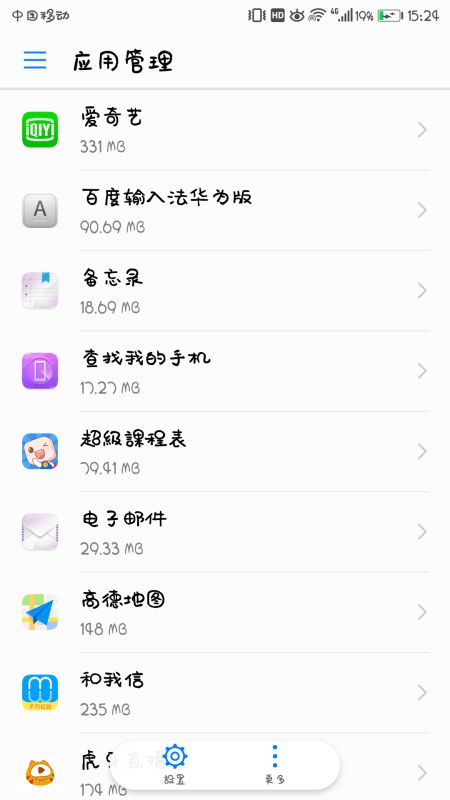 怎么消除手机广告华为