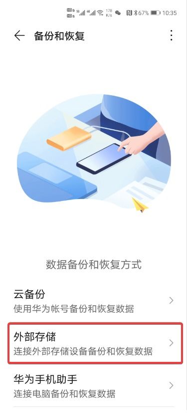 华为手机怎么更新chrome 华为手机怎么更新chrome