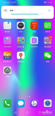 华为手机怎么禁言网