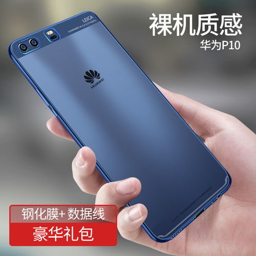 手机外壳华为怎么打开 手机外壳华为怎么打开