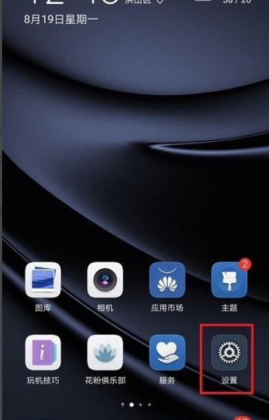 华为手机怎么设置底部 华为手机怎么设置底部