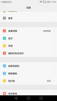 怎么检测手机病毒华为 怎么检测手机病毒华为