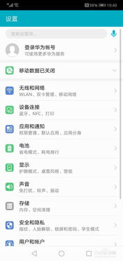 华为手机怎么呼叫新人 华为手机怎么呼叫新人