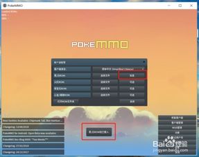 华为手机怎么导入pokemmo