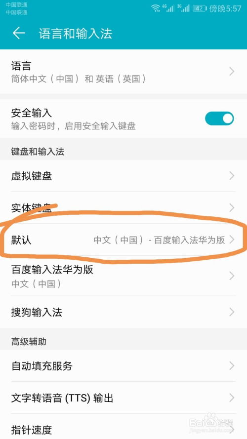 华为手机自动怎么修改 华为手机自动怎么修改