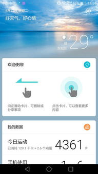 华为手机怎么没有热度 华为手机怎么没有热度