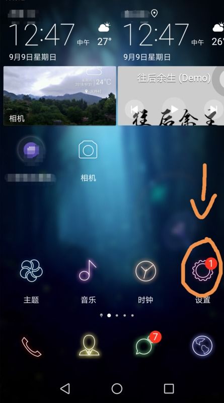 华为手机照片怎么美图
