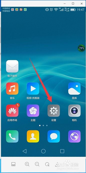 华为手机怎么掩藏app 华为手机怎么掩藏app