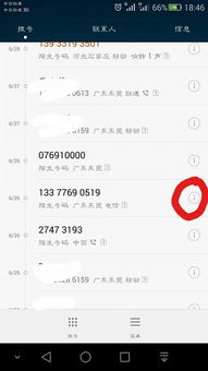 华为手机怎么保存进程 华为手机怎么保存进程