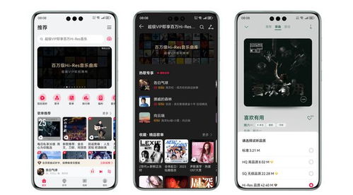 华为手机怎么听无损