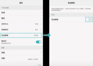 华为手机怎么延迟屏保 华为手机怎么延迟屏保