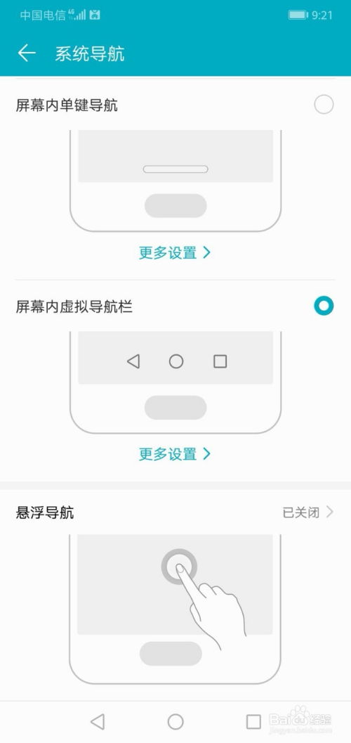 华为手机怎么手势返回
