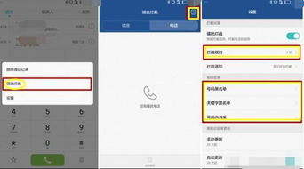 华为手机拨号怎么找回 华为手机拨号怎么找回
