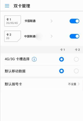 华为手机 卡怎么设置 华为手机 卡怎么设置