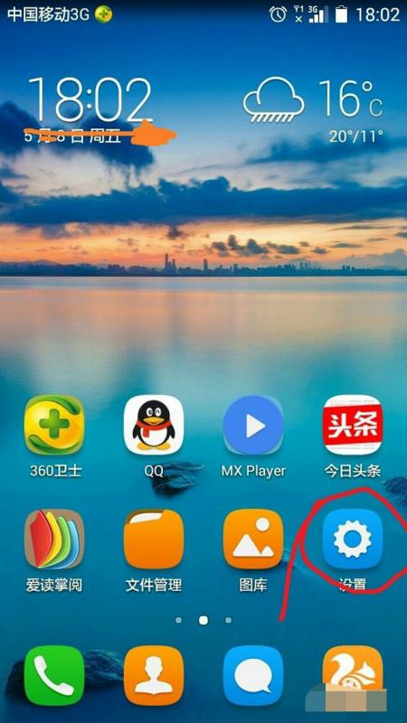 华为手机怎么把振动