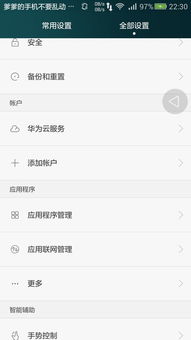 怎么冻结华为手机账号 怎么冻结华为手机账号