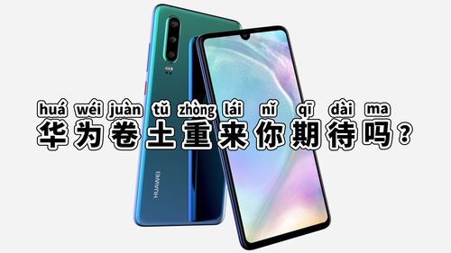 华为手机怎么拍卷子 华为手机怎么拍卷子