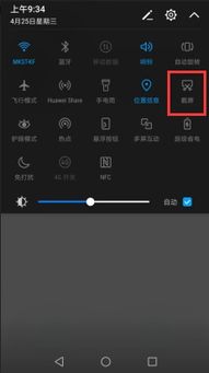 华为手机怎么测试截图 华为手机怎么测试截图