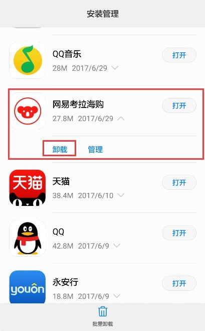 华为手机怎么卸载阅读 华为手机怎么卸载阅读