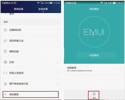 怎么取消华为手机左面 怎么取消华为手机左面