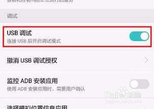 华为手机怎么计入usb 华为手机怎么计入usb