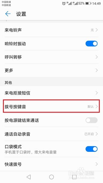 怎么取消华为手机热键 怎么取消华为手机热键