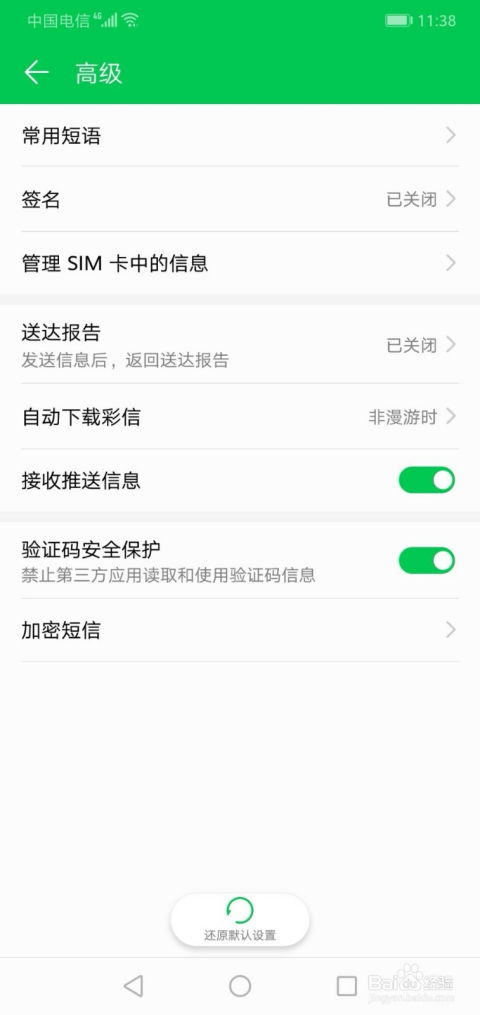 华为手机程序怎么返回 华为手机程序怎么返回