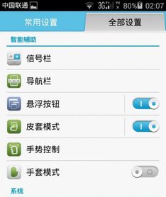 华为手机透明怎么关闭 华为手机透明怎么关闭