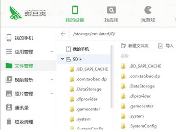 华为手机dcim怎么找