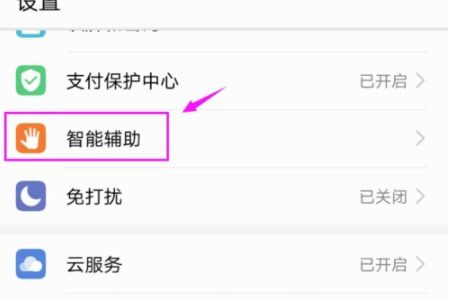 华为手机怎么删除原文