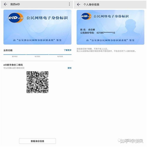 华为手机怎么用eid 华为手机怎么用eid