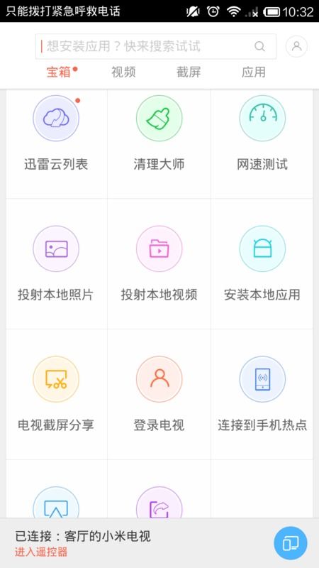 华为手机怎么投到车里 华为手机怎么投到车里