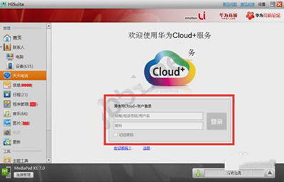 华为手机助手怎么唱歌