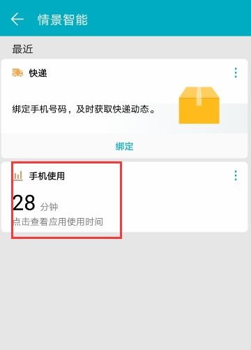 华为怎么查看手机记录 华为怎么查看手机记录
