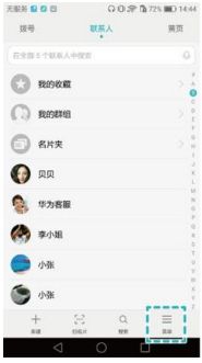 华为手机怎么重制账号 华为手机怎么重制账号