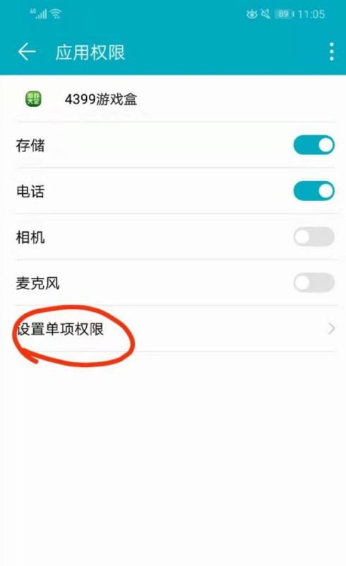 华为手机怎么设置音符