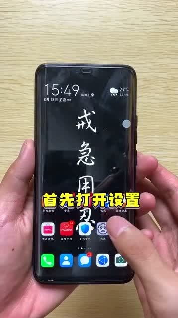 华为手机游戏怎么截 华为手机游戏怎么截