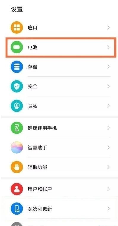 怎么查华为手机寿命