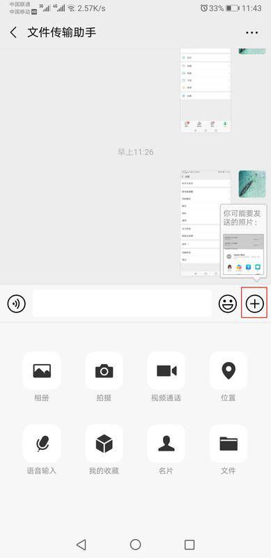 华为手机怎么变文档 华为手机怎么变文档