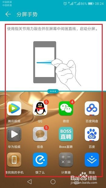 华为手机怎么分屏浏览