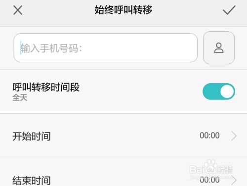 华为怎么设置呼喊手机 华为怎么设置呼喊手机