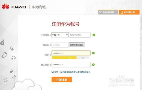 华为手机怎么创手机号 华为手机怎么创手机号
