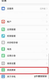 华为手机怎么取消息