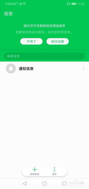 华为手机怎么添加保险