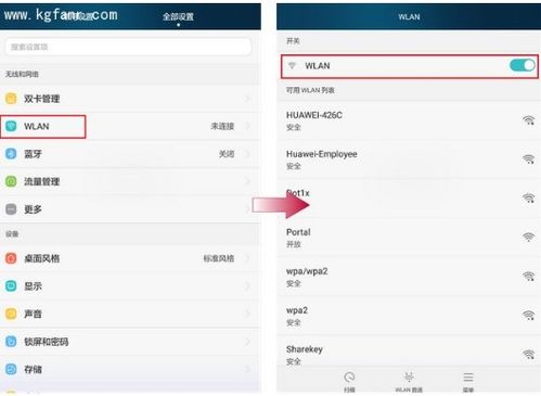 dns怎么开启手机华为