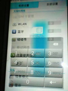 华为手机pin怎么取消